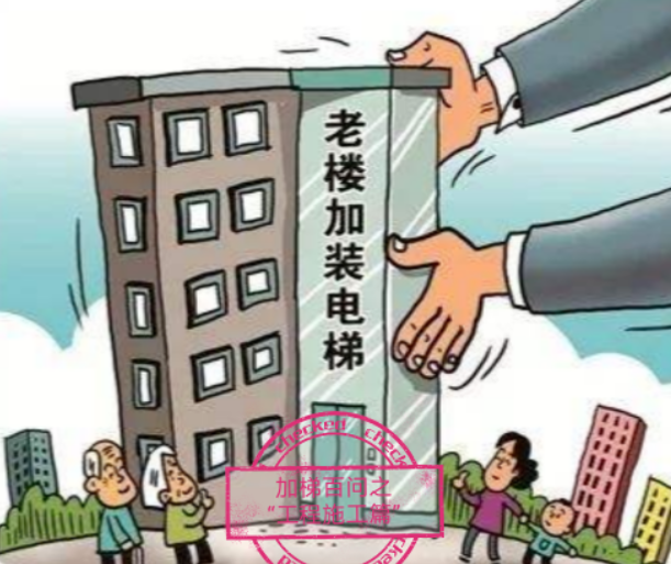 事關(guān)加裝電梯！國(guó)家出手了